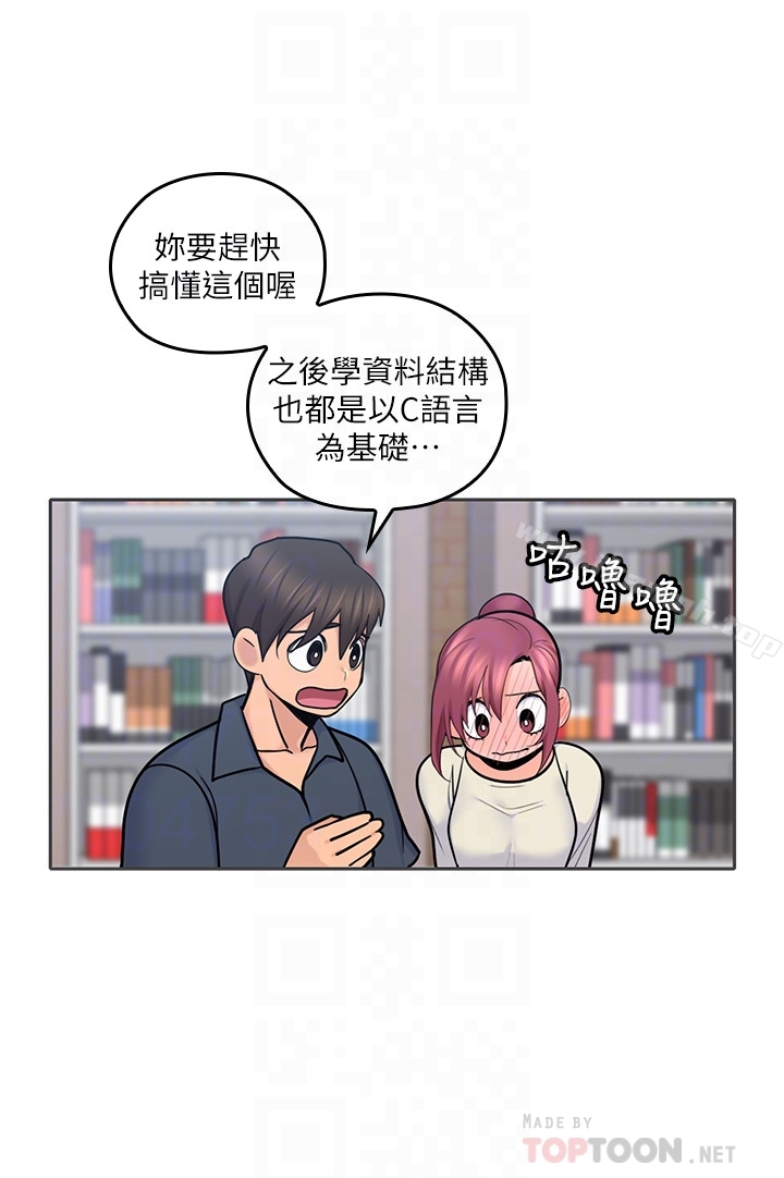 亲爱的大叔第17话-可以磨蹭梓芸的大腿吗…?