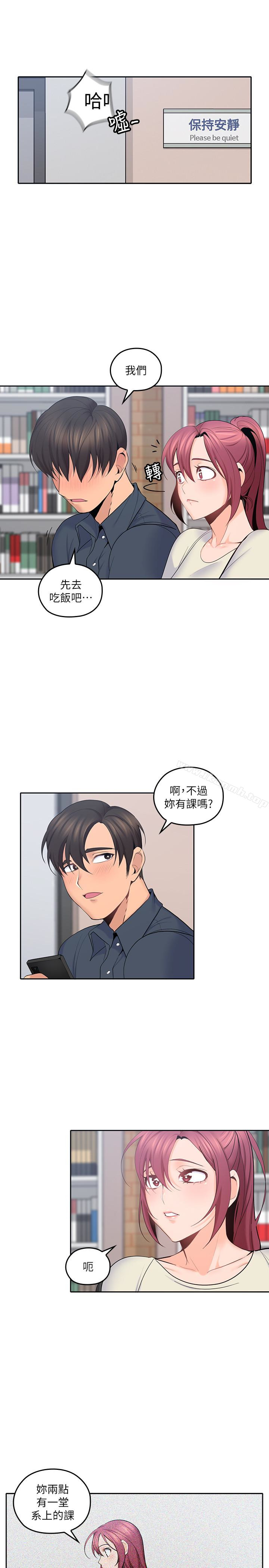 亲爱的大叔第17话-可以磨蹭梓芸的大腿吗…?