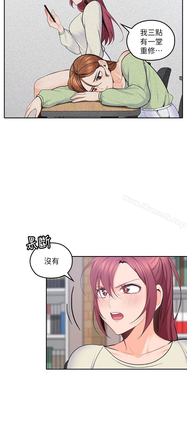 亲爱的大叔第17话-可以磨蹭梓芸的大腿吗…?