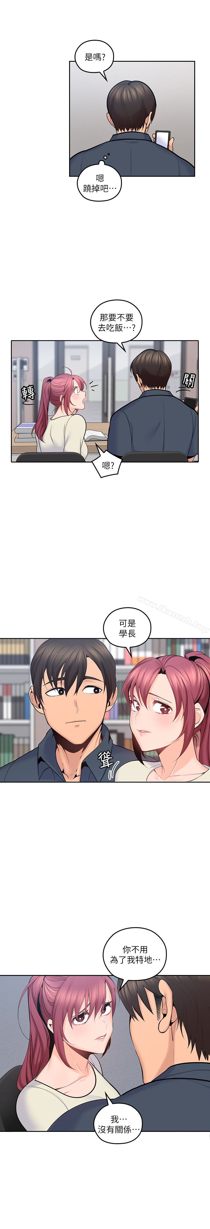 亲爱的大叔第17话-可以磨蹭梓芸的大腿吗…?
