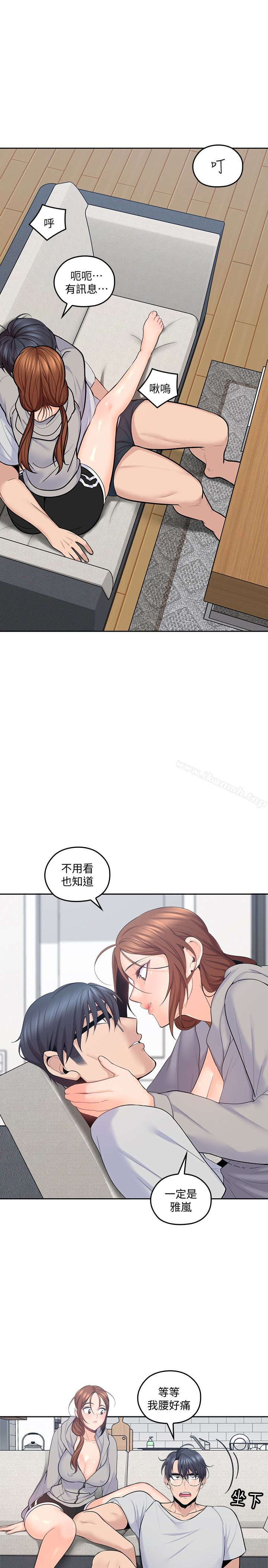 亲爱的大叔第17话-可以磨蹭梓芸的大腿吗…?