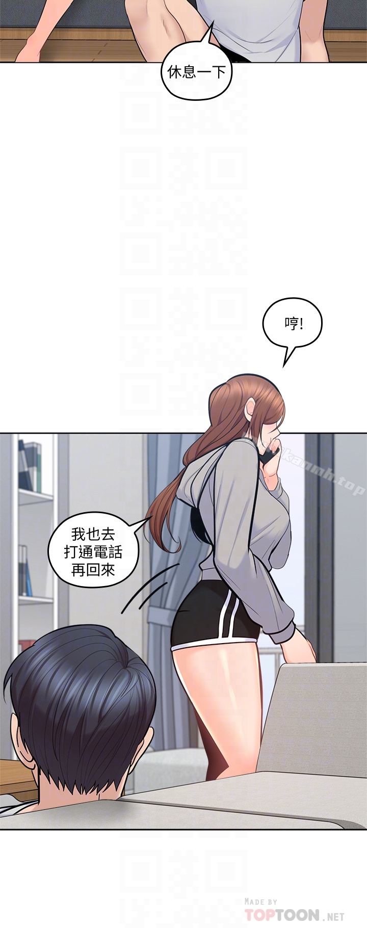 亲爱的大叔第17话-可以磨蹭梓芸的大腿吗…?