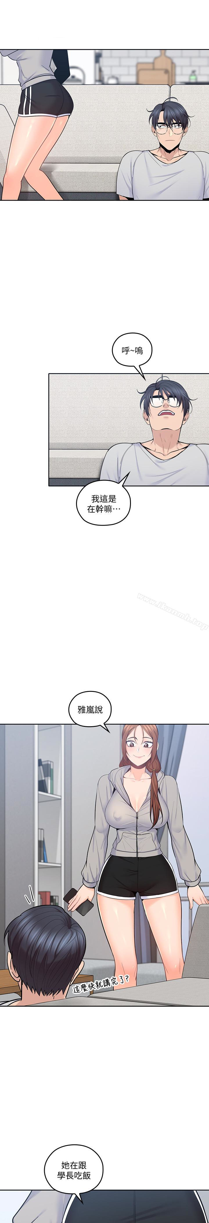 亲爱的大叔第17话-可以磨蹭梓芸的大腿吗…?