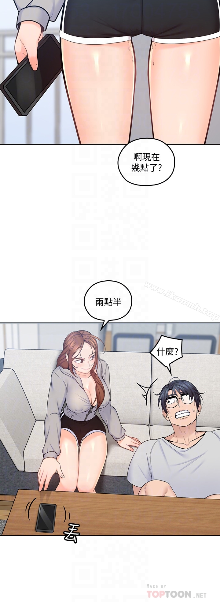 亲爱的大叔第17话-可以磨蹭梓芸的大腿吗…?