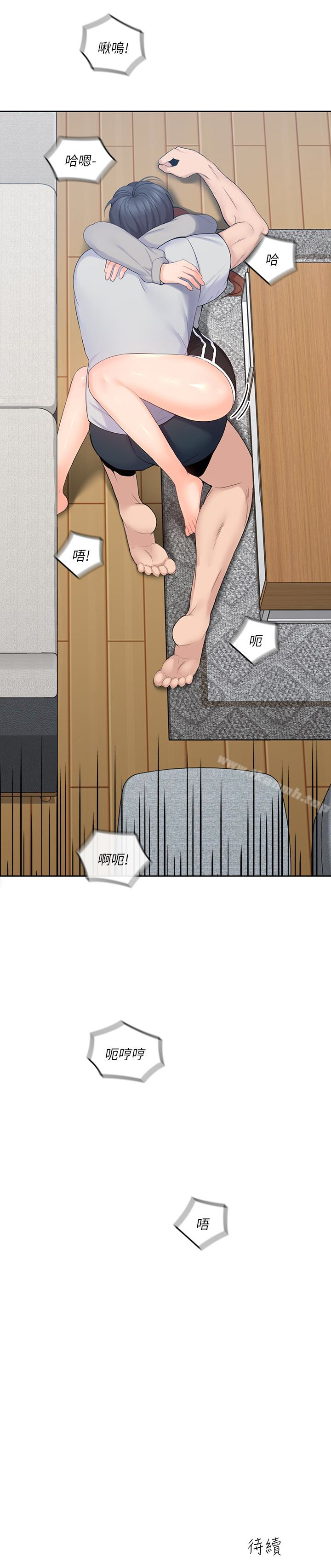 亲爱的大叔第17话-可以磨蹭梓芸的大腿吗…?