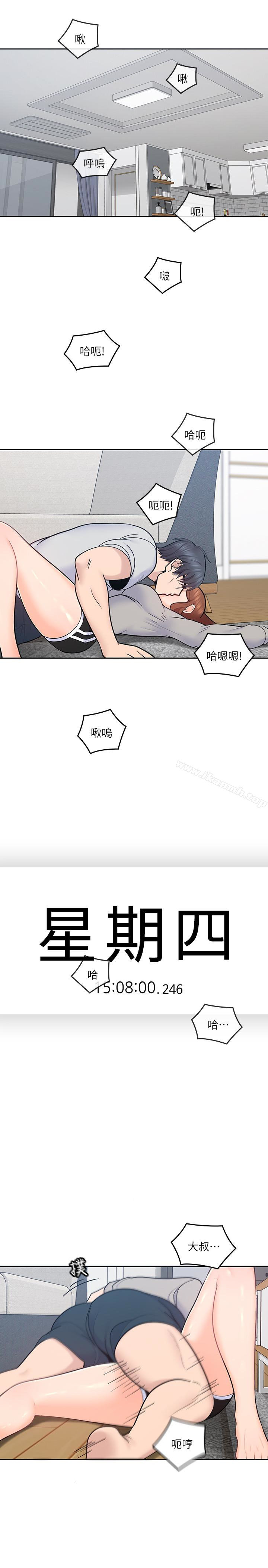 亲爱的大叔第18话-年轻且慾望强的她