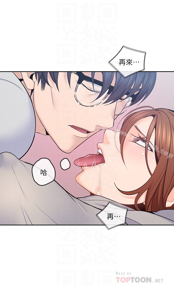 亲爱的大叔第18话-年轻且慾望强的她