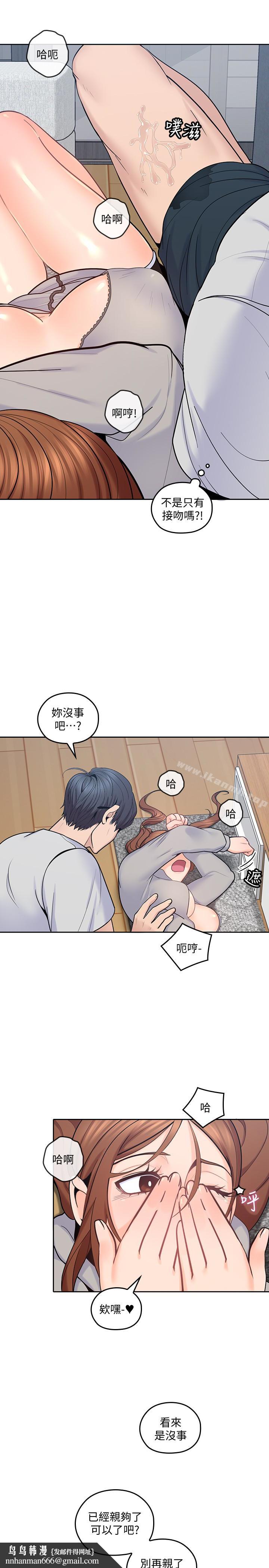 亲爱的大叔第18话-年轻且慾望强的她