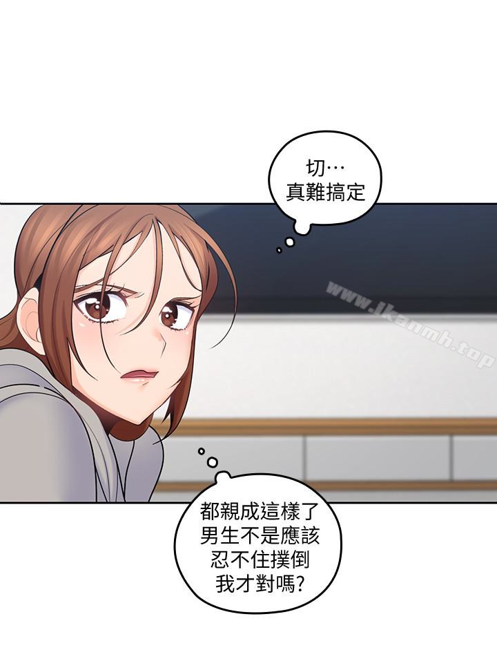 亲爱的大叔第18话-年轻且慾望强的她
