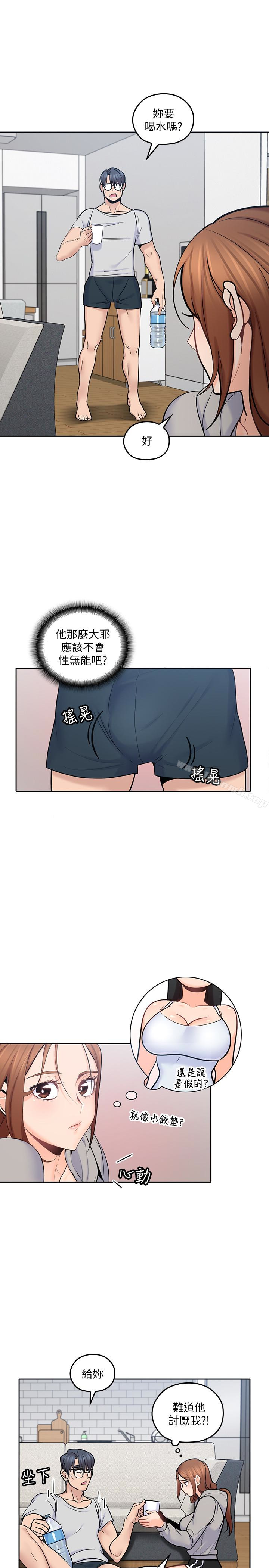 亲爱的大叔第18话-年轻且慾望强的她