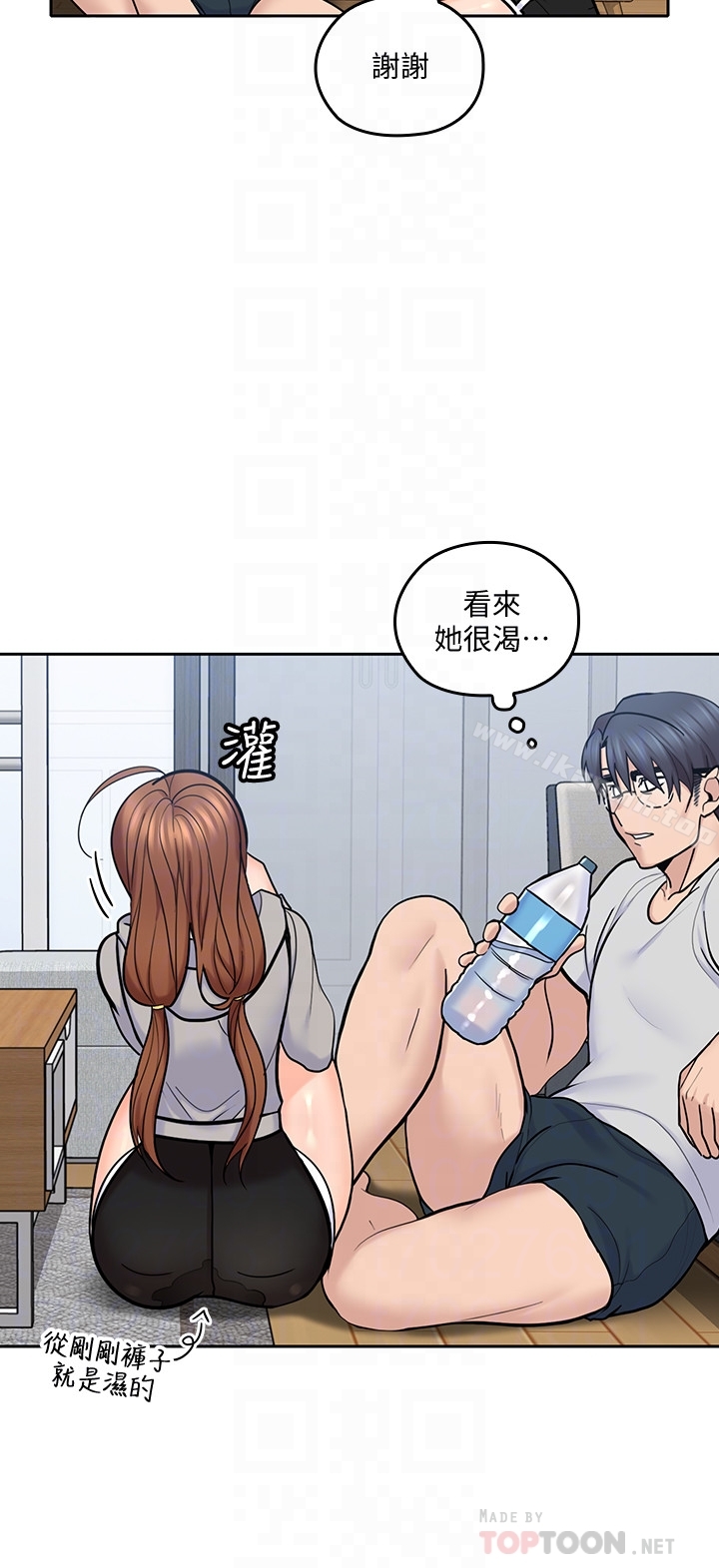 亲爱的大叔第18话-年轻且慾望强的她