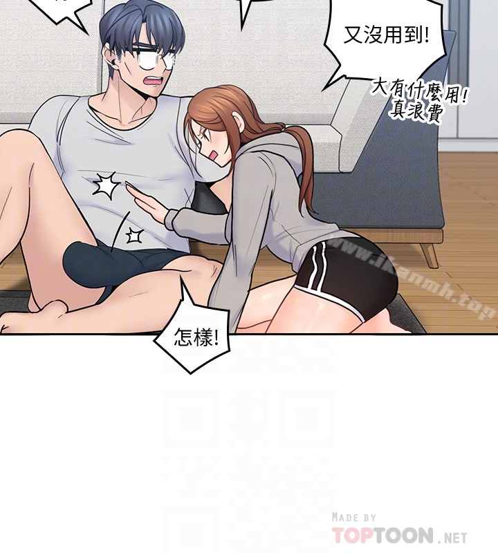 亲爱的大叔第18话-年轻且慾望强的她