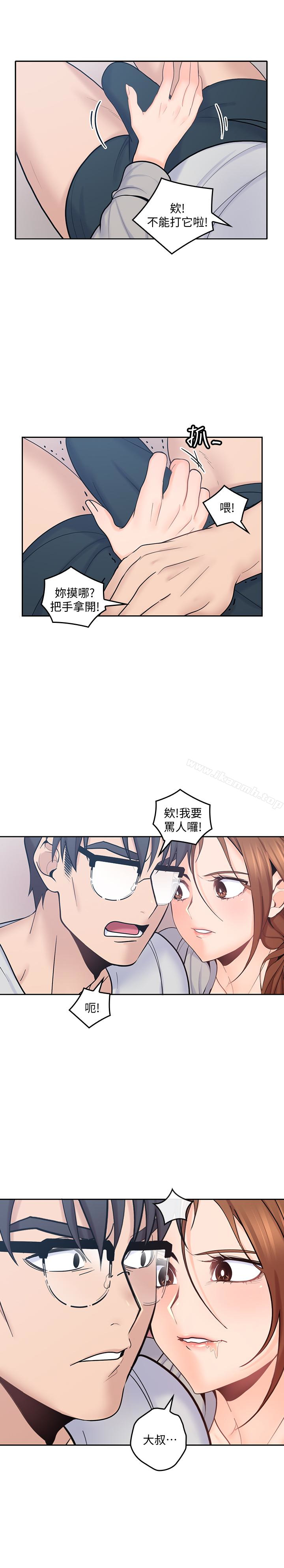 亲爱的大叔第18话-年轻且慾望强的她