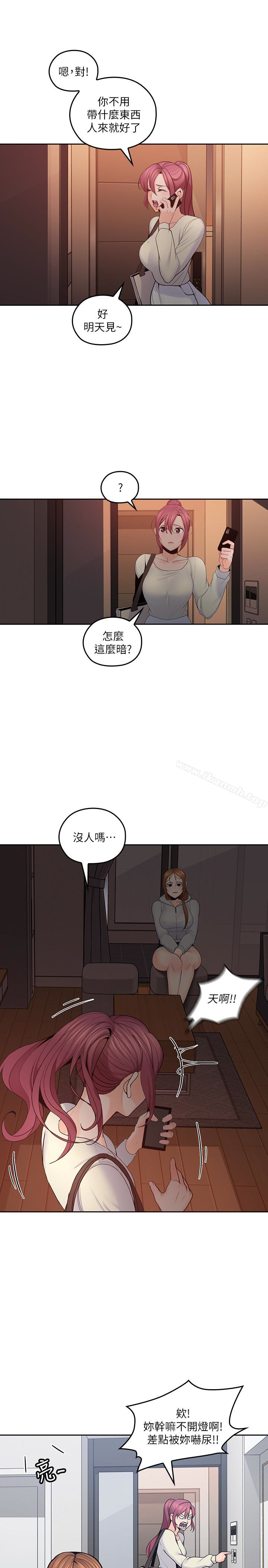 亲爱的大叔第19话-瞒着雅岚继续恩爱