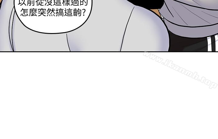 亲爱的大叔第19话-瞒着雅岚继续恩爱