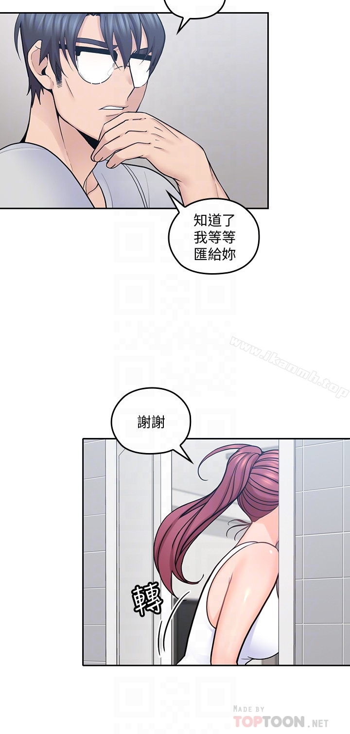 亲爱的大叔第19话-瞒着雅岚继续恩爱