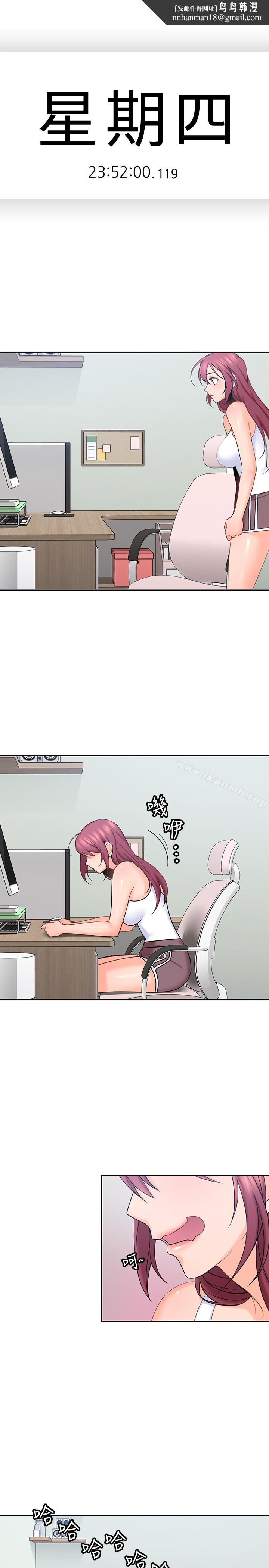 亲爱的大叔第20话-慾火焚身睡不着