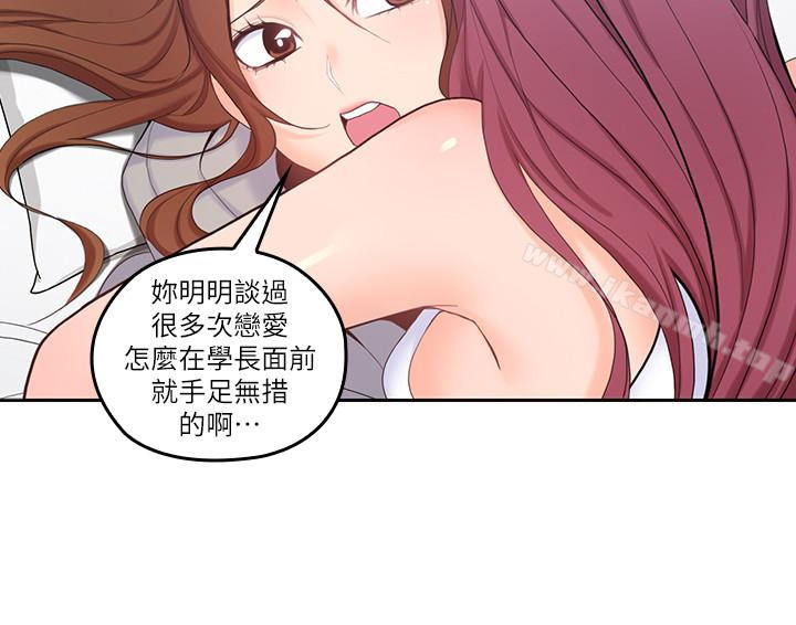 亲爱的大叔第20话-慾火焚身睡不着