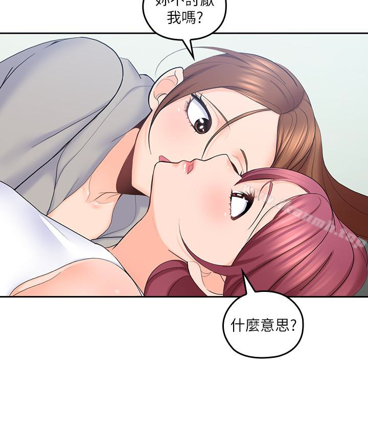 亲爱的大叔第20话-慾火焚身睡不着