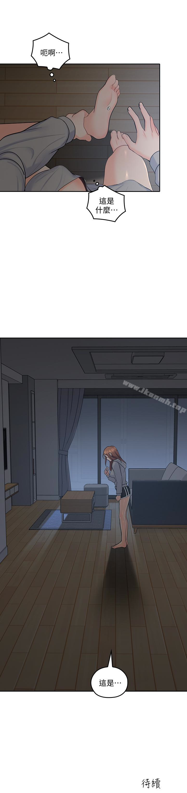 亲爱的大叔第20话-慾火焚身睡不着