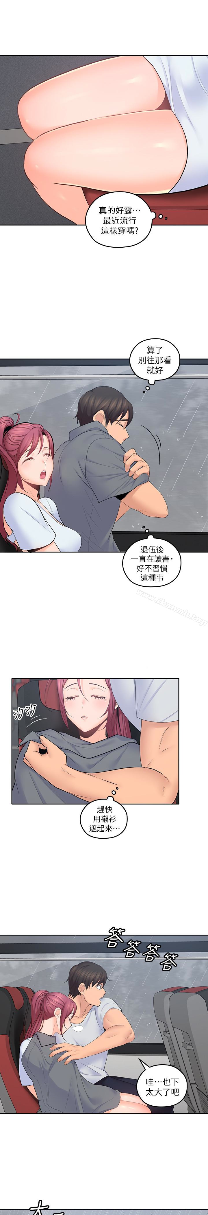 亲爱的大叔第22话-学长,我全身都湿透了