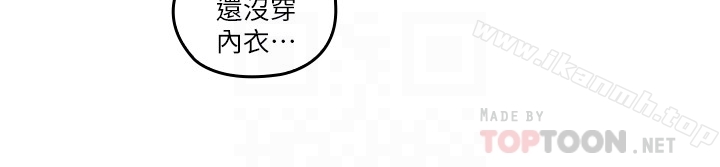 亲爱的大叔第22话-学长,我全身都湿透了