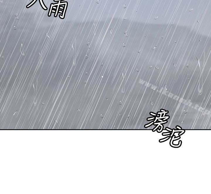 亲爱的大叔第22话-学长,我全身都湿透了