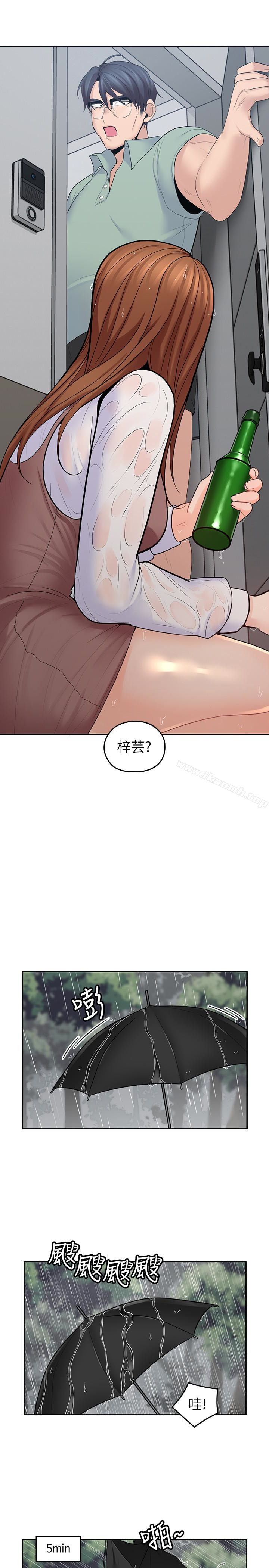 亲爱的大叔第22话-学长,我全身都湿透了