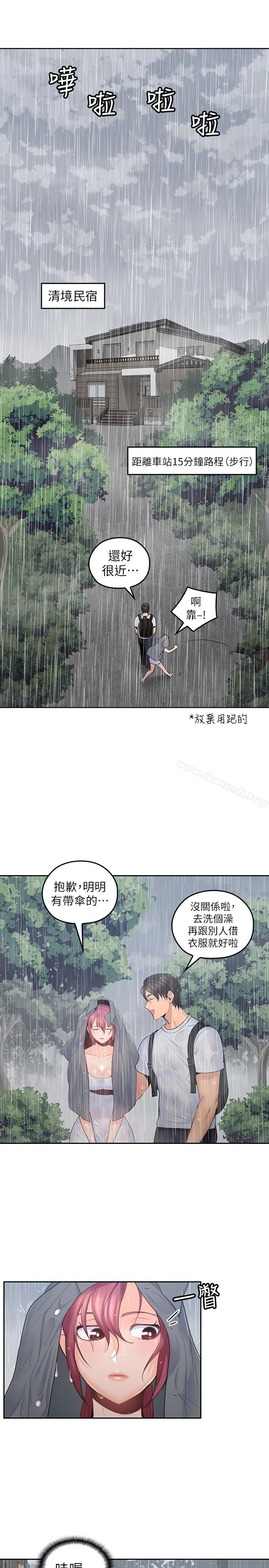 亲爱的大叔第22话-学长,我全身都湿透了