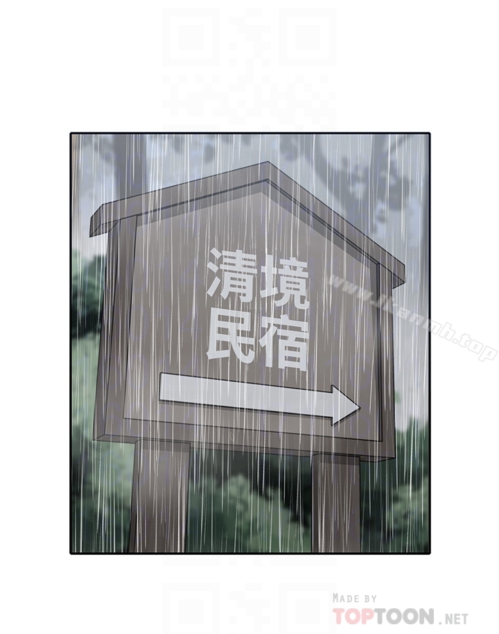 亲爱的大叔第22话-学长,我全身都湿透了