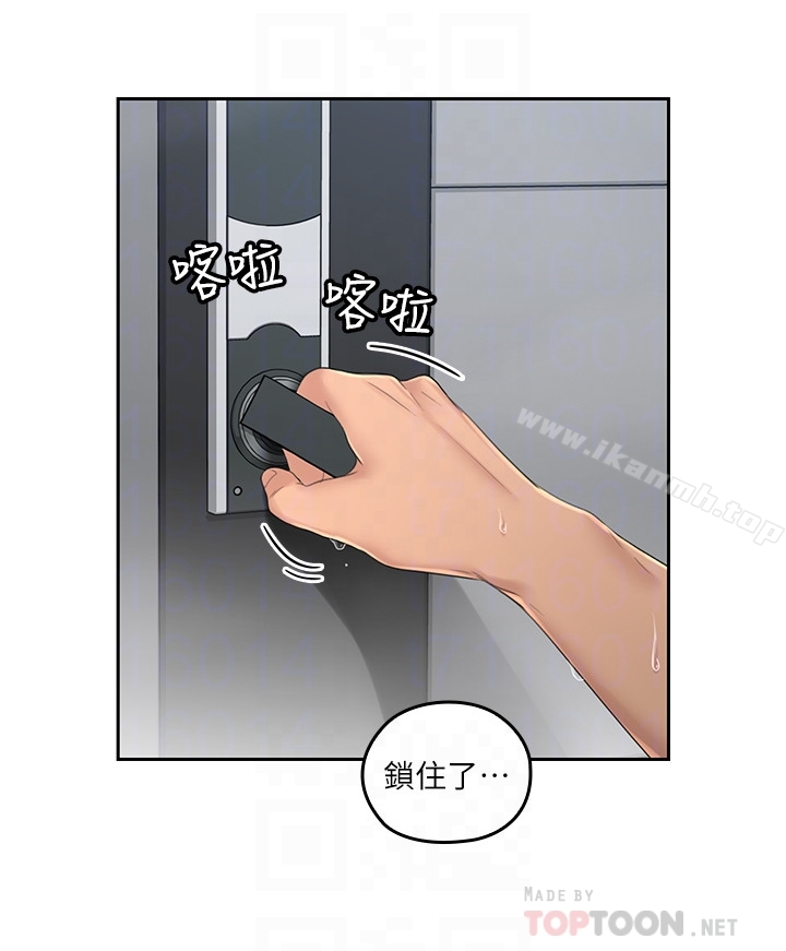 亲爱的大叔第22话-学长,我全身都湿透了