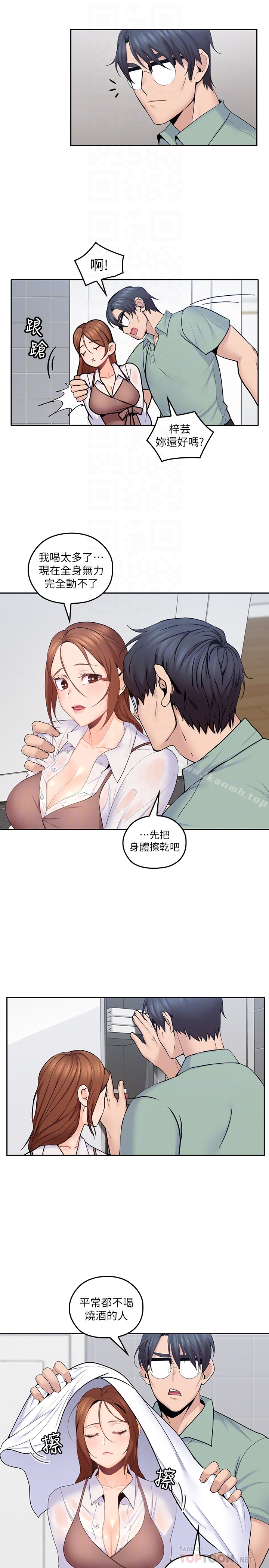亲爱的大叔第23话-梓芸令人想大肆揉捏的胸部