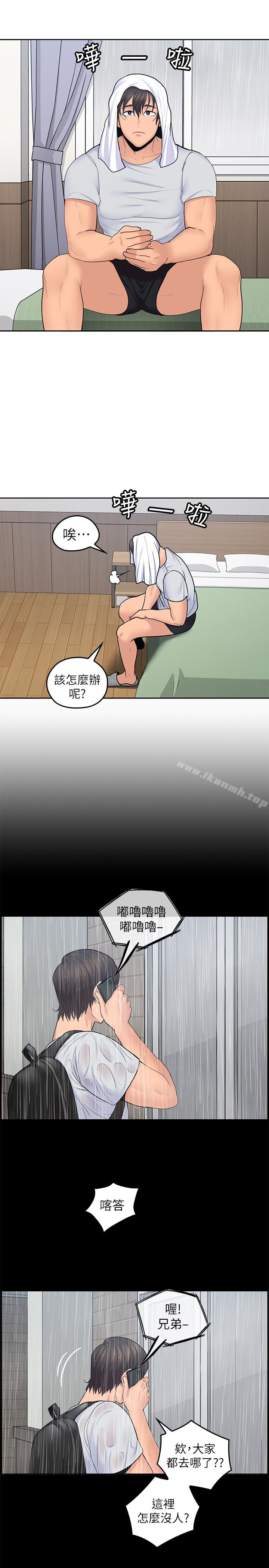 亲爱的大叔第23话-梓芸令人想大肆揉捏的胸部