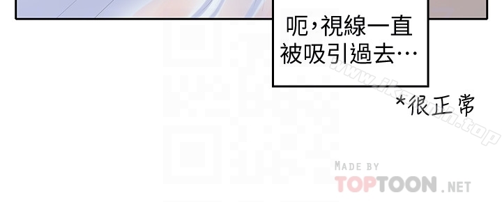 亲爱的大叔第23话-梓芸令人想大肆揉捏的胸部