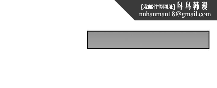亲爱的大叔第23话-梓芸令人想大肆揉捏的胸部