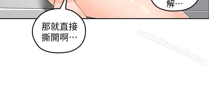 亲爱的大叔第23话-梓芸令人想大肆揉捏的胸部