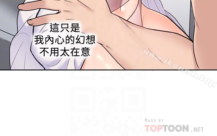 亲爱的大叔第23话-梓芸令人想大肆揉捏的胸部