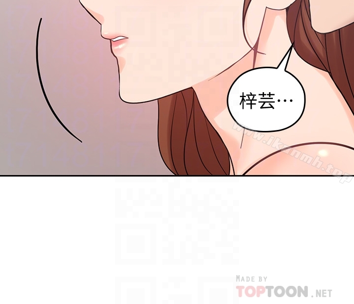 亲爱的大叔第23话-梓芸令人想大肆揉捏的胸部