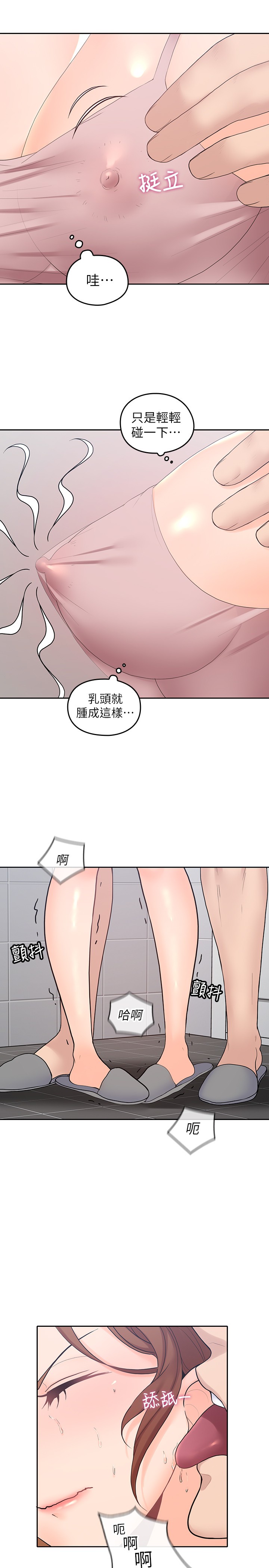 亲爱的大叔第24话-从耳垂游移到后颈...