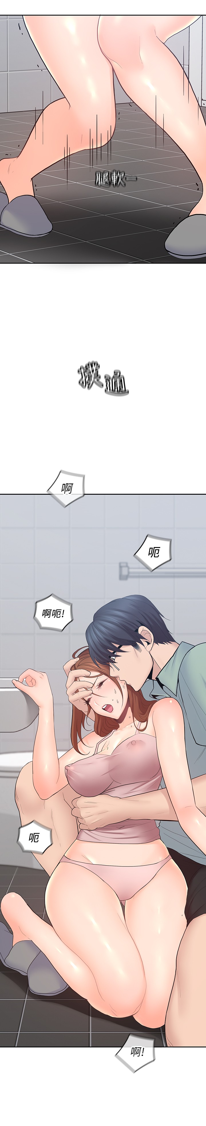 亲爱的大叔第24话-从耳垂游移到后颈...
