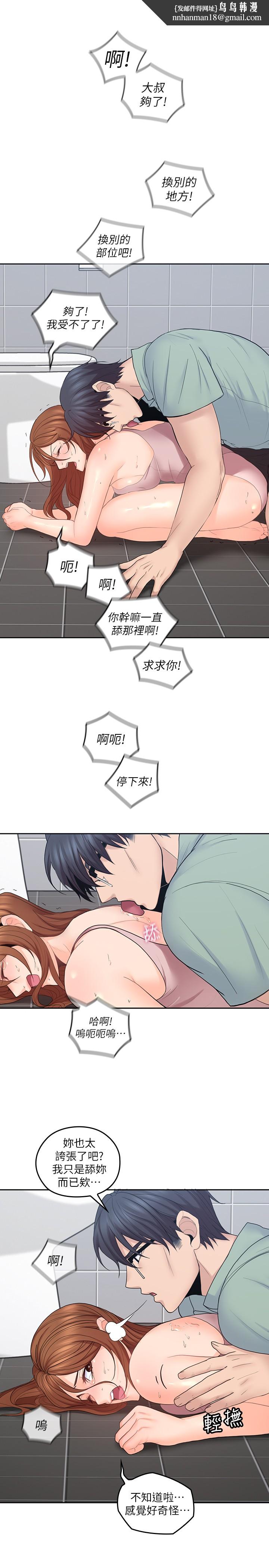 亲爱的大叔第24话-从耳垂游移到后颈...