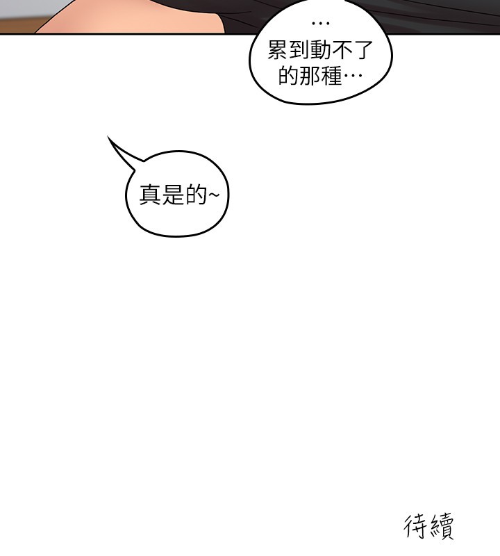 亲爱的大叔第24话-从耳垂游移到后颈...