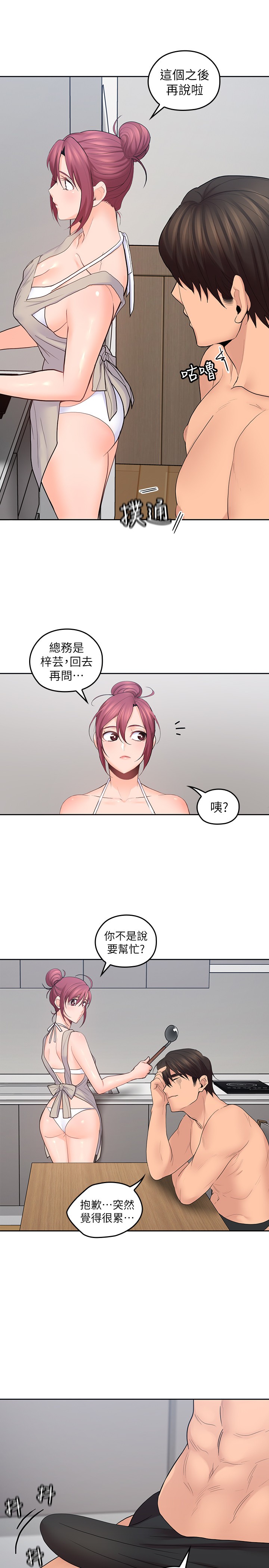 亲爱的大叔第24话-从耳垂游移到后颈...