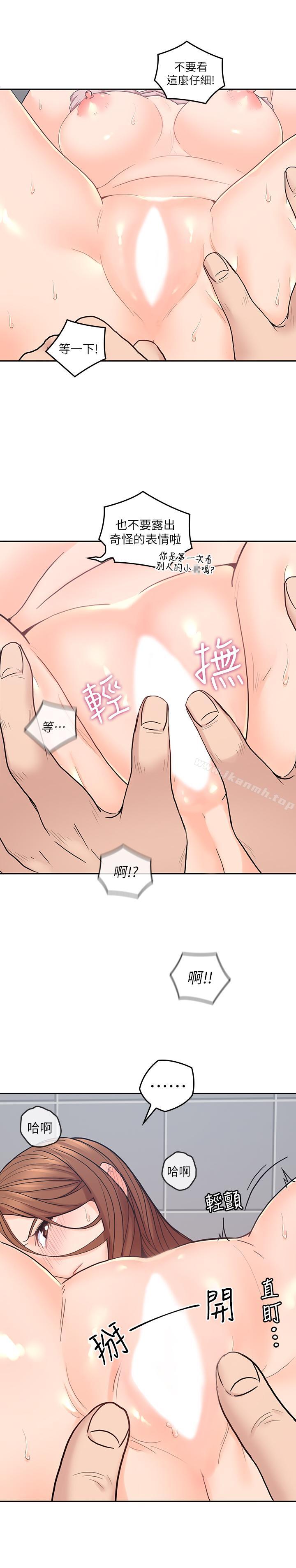 亲爱的大叔第25话-二十岁少女让男人疯狂的气味