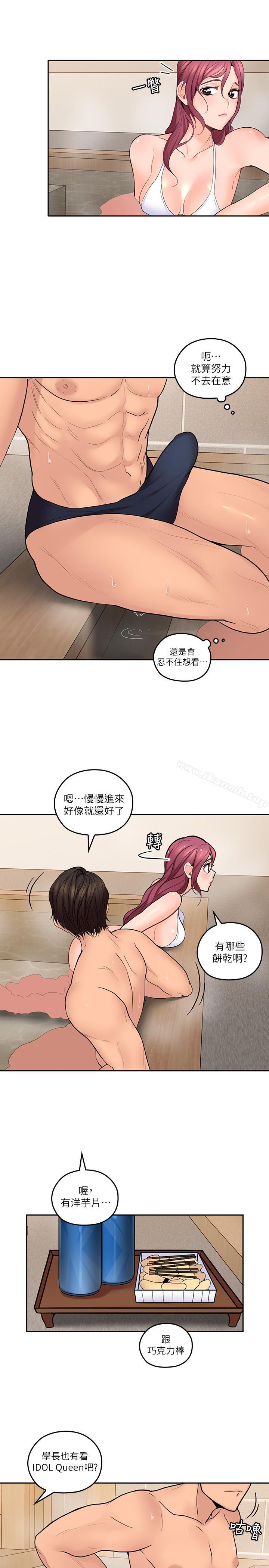 亲爱的大叔第27话-雅岚的酒后反击