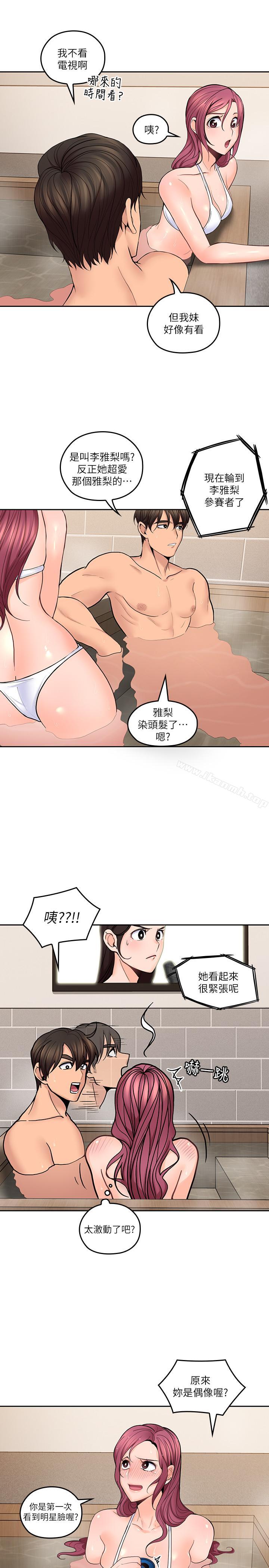 亲爱的大叔第27话-雅岚的酒后反击