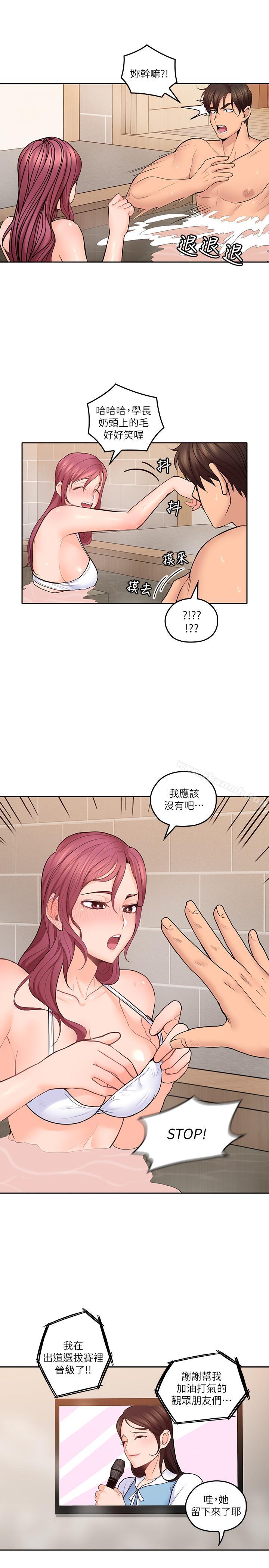 亲爱的大叔第27话-雅岚的酒后反击