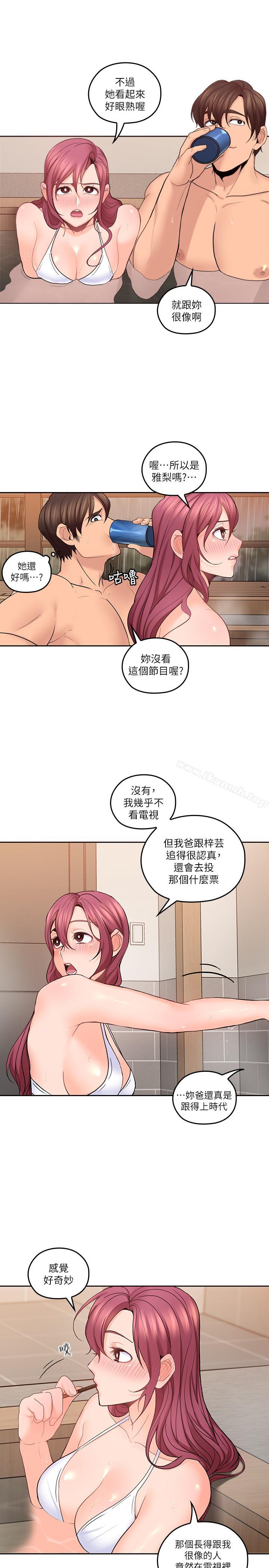亲爱的大叔第27话-雅岚的酒后反击