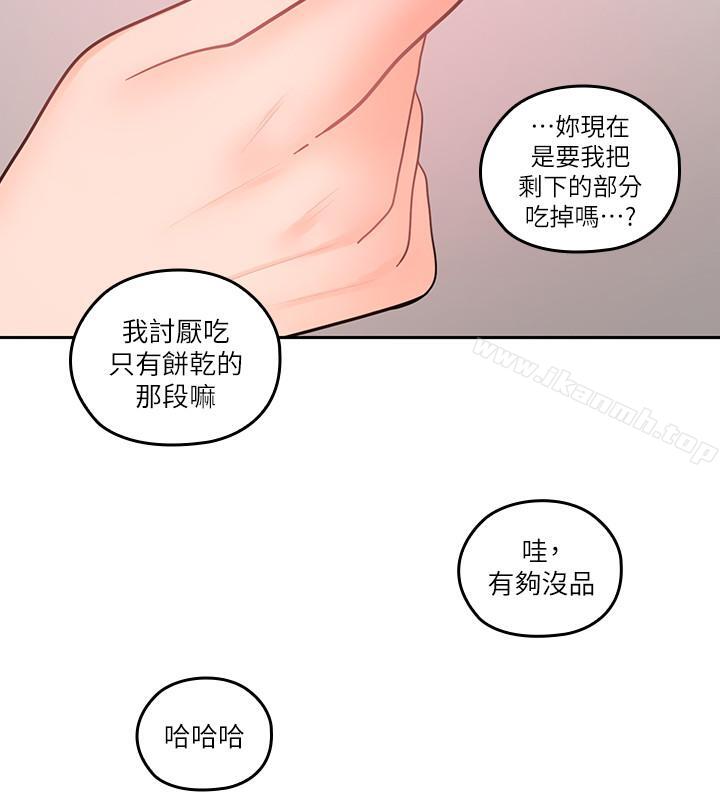 亲爱的大叔第27话-雅岚的酒后反击
