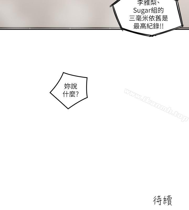 亲爱的大叔第27话-雅岚的酒后反击